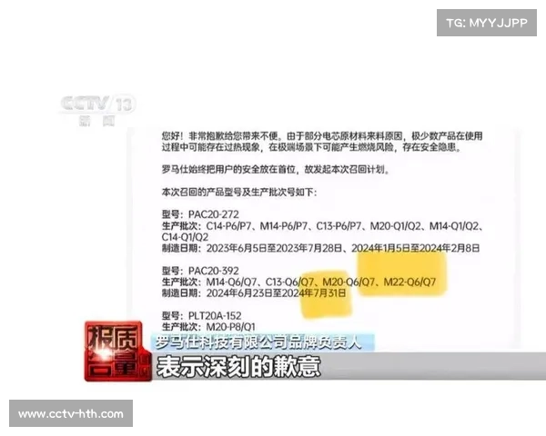 某品牌护腿板因冲击吸收不达标被下架 相关产品召回引发消费者关注 某品牌护腿板因冲击吸收不达标被下架 相关产品召回引发消费者关注