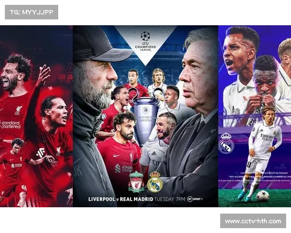 利物浦迎战皇马,安菲尔德再演经典对决 利物浦迎战皇马,安菲尔德再演经典对决